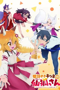 Непоседливая лисица Сэнко